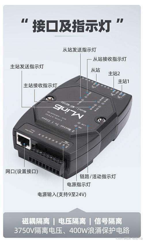 多主多從緩存隔離型RS485集線器在機械設(shè)備中的應(yīng)用